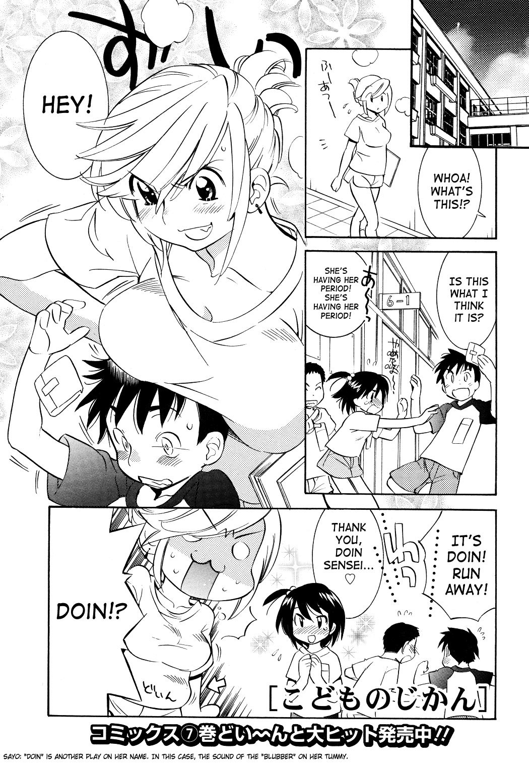 Kodomo no Jikan Chapter 53 page 1 - Chapter 53