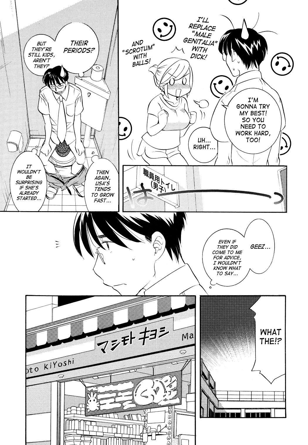 Kodomo no Jikan Chapter 53 page 13 - Chapter 53