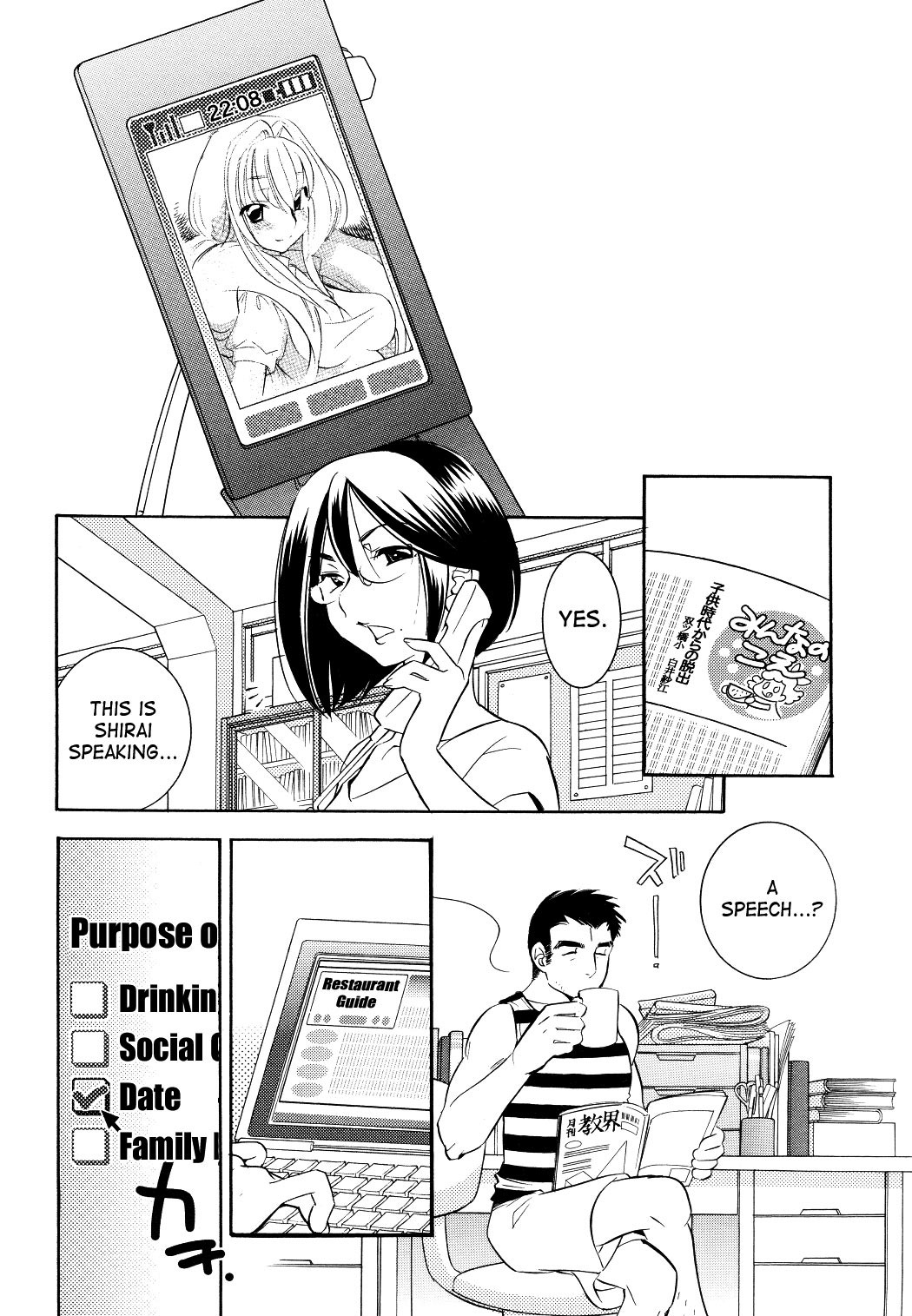 Kodomo no Jikan Chapter 54 page 12 - Chapter 54