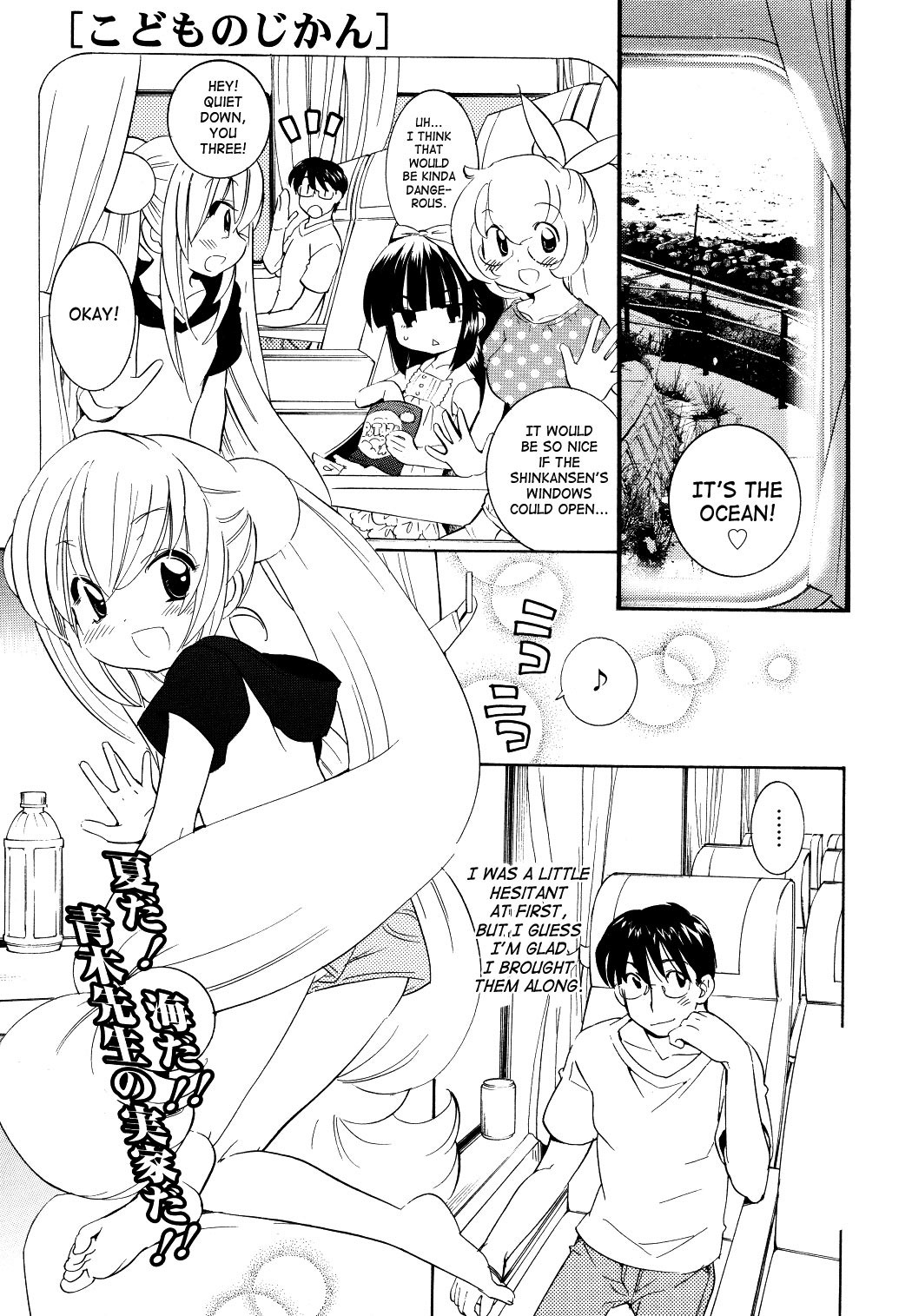 Kodomo no Jikan Chapter 55 page 1 - Chapter 55