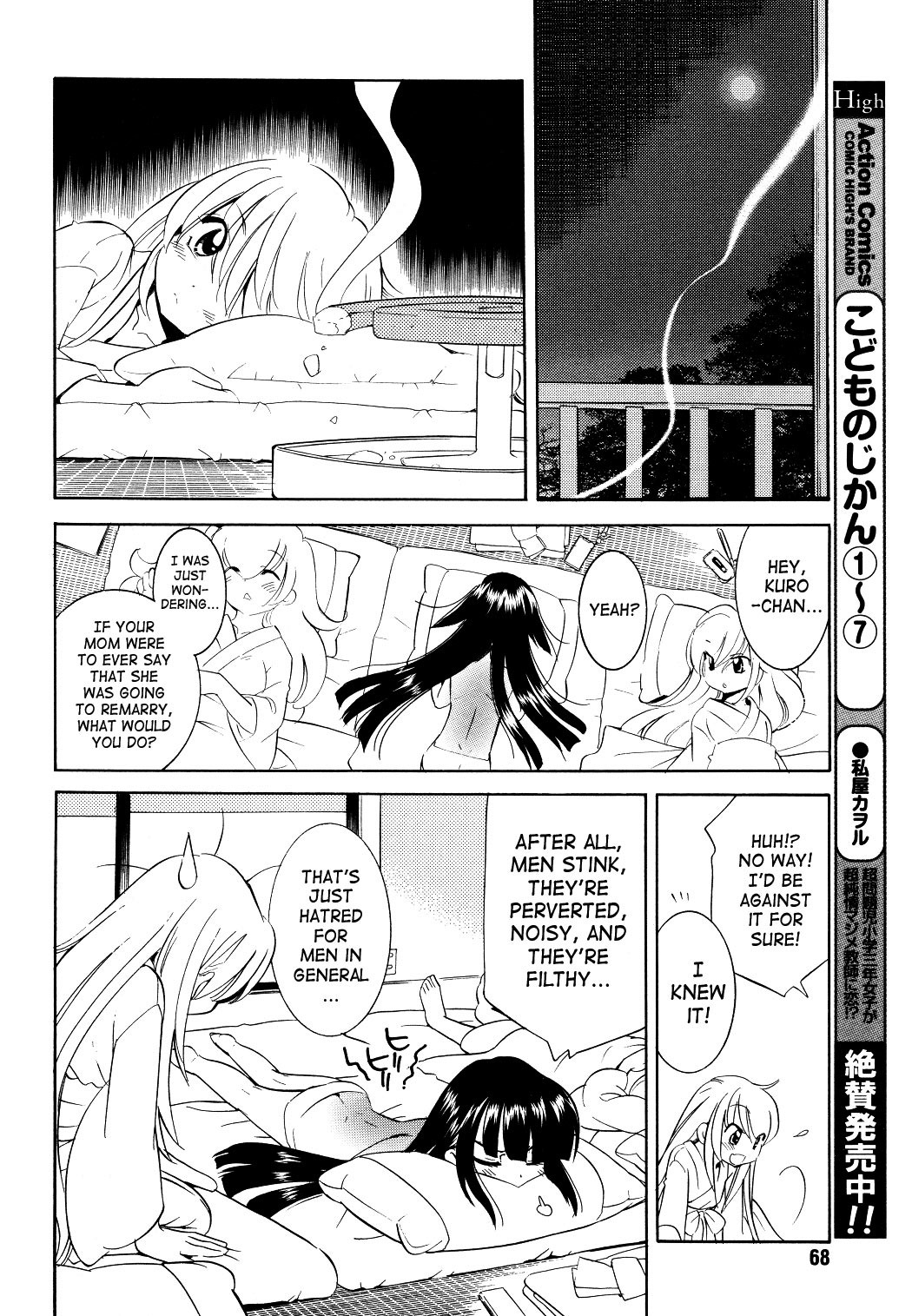 Kodomo no Jikan Chapter 55 page 16 - Chapter 55