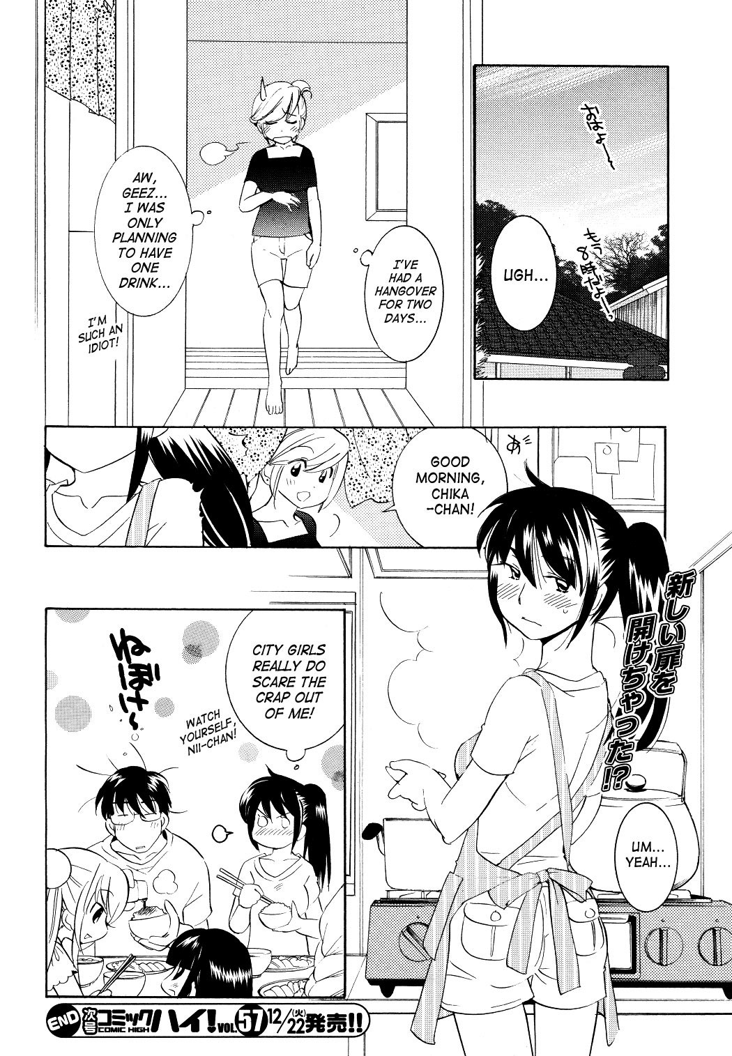 Kodomo no Jikan Chapter 55 page 24 - Chapter 55