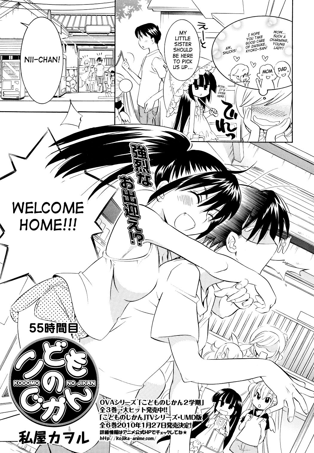 Kodomo no Jikan Chapter 55 page 3 - Chapter 55