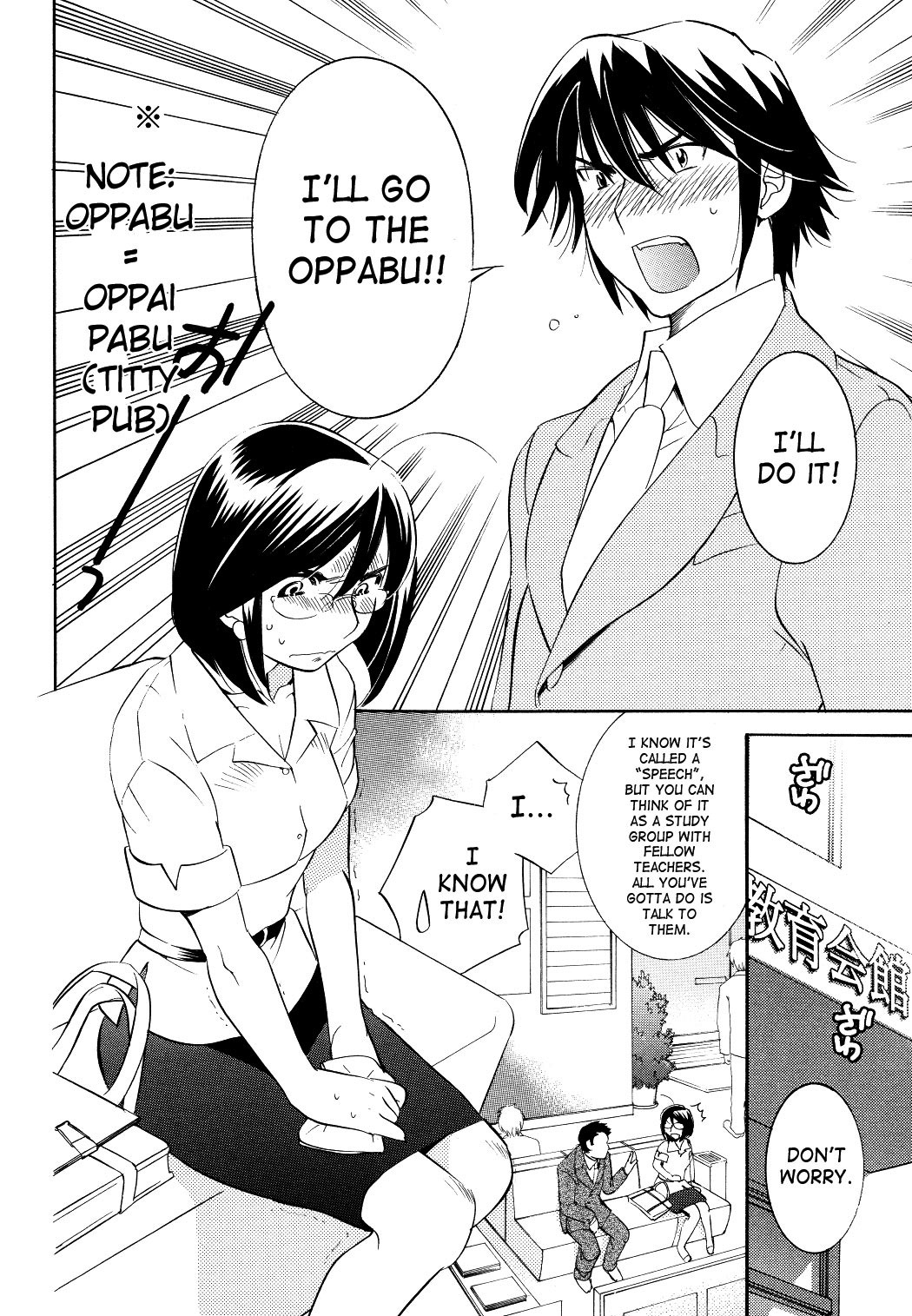 Kodomo no Jikan Chapter 56 page 4 - Chapter 56