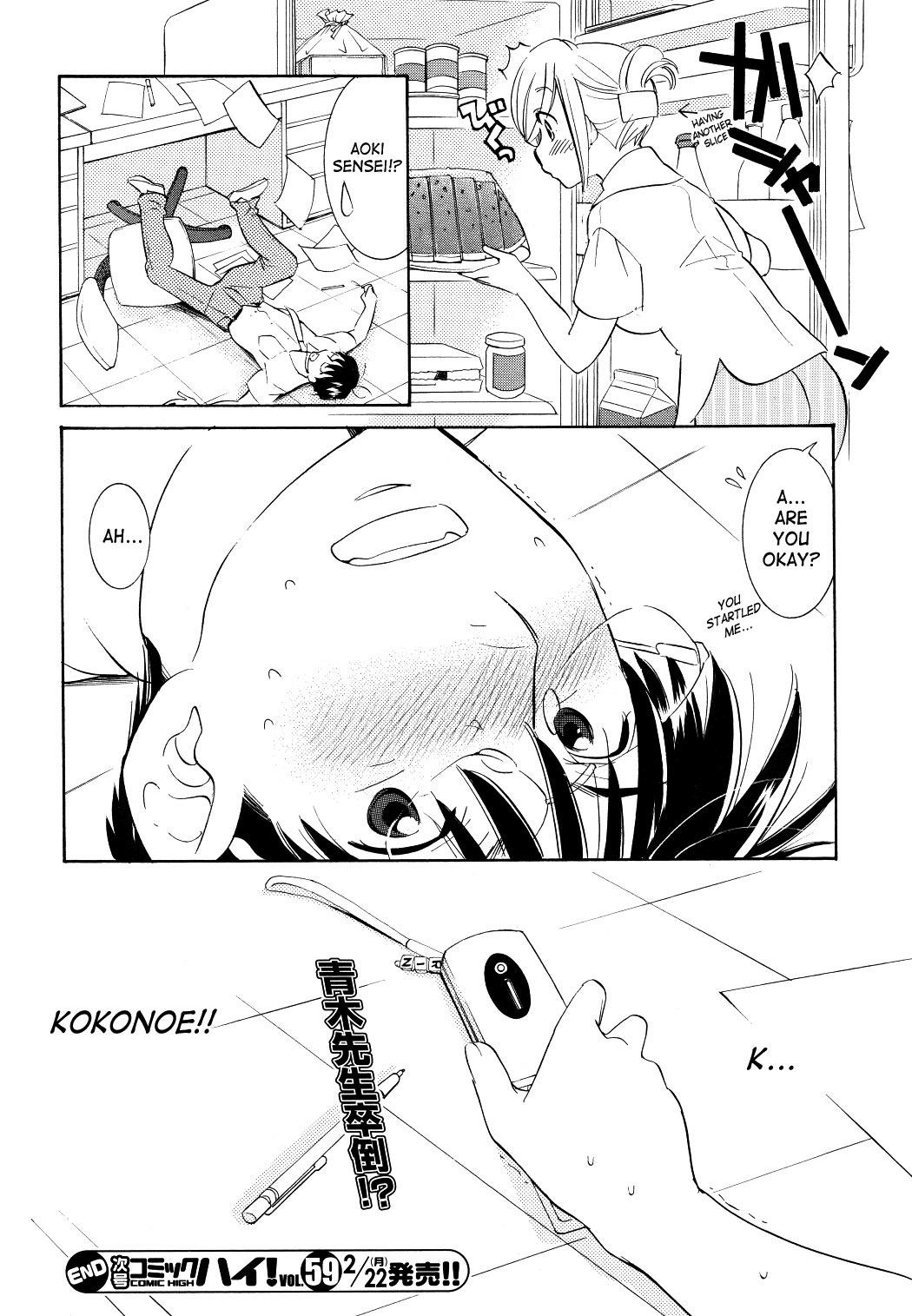 Kodomo no Jikan Chapter 57 page 24 - Chapter 57