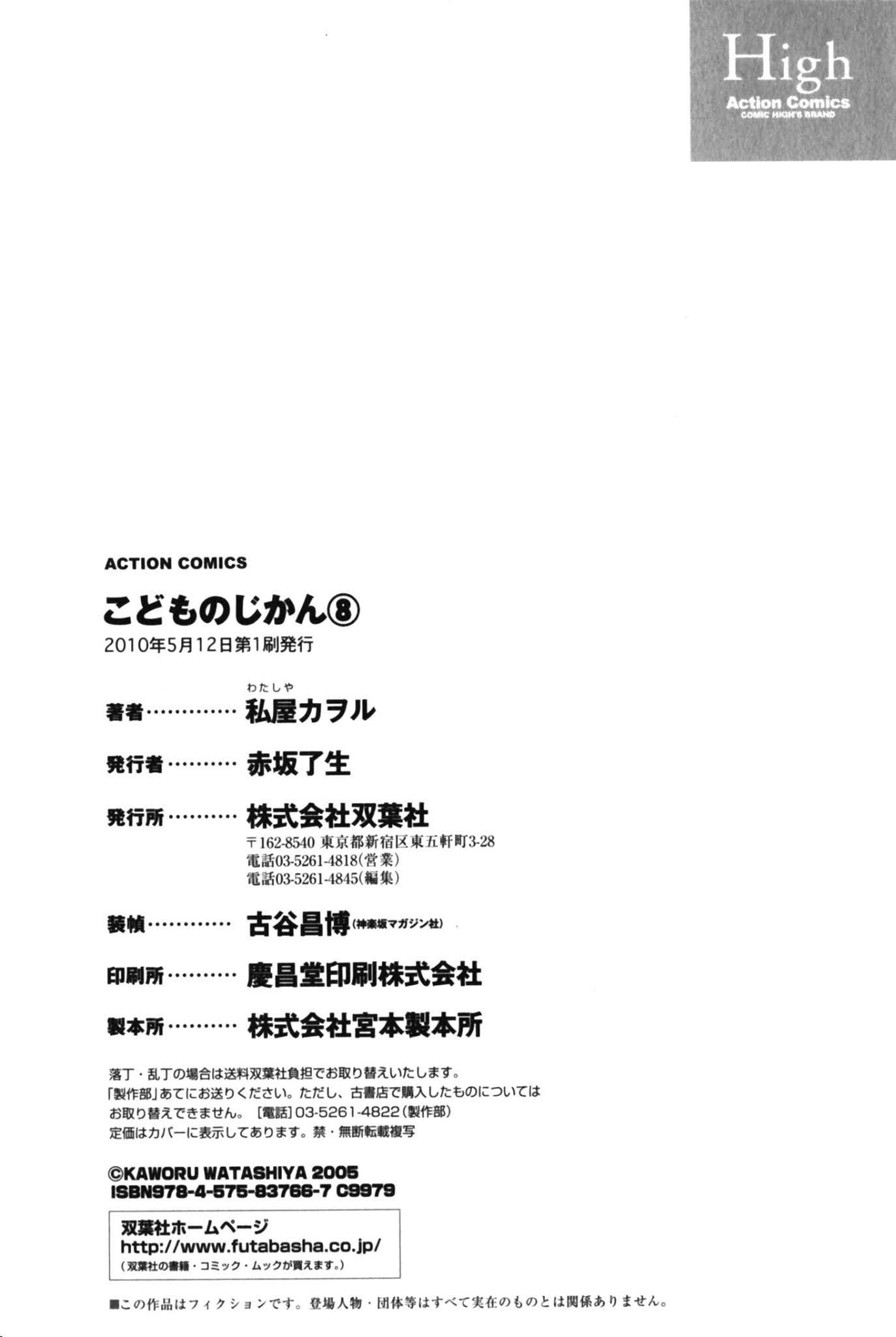 Kodomo no Jikan Chapter 57 page 35 - Chapter 57