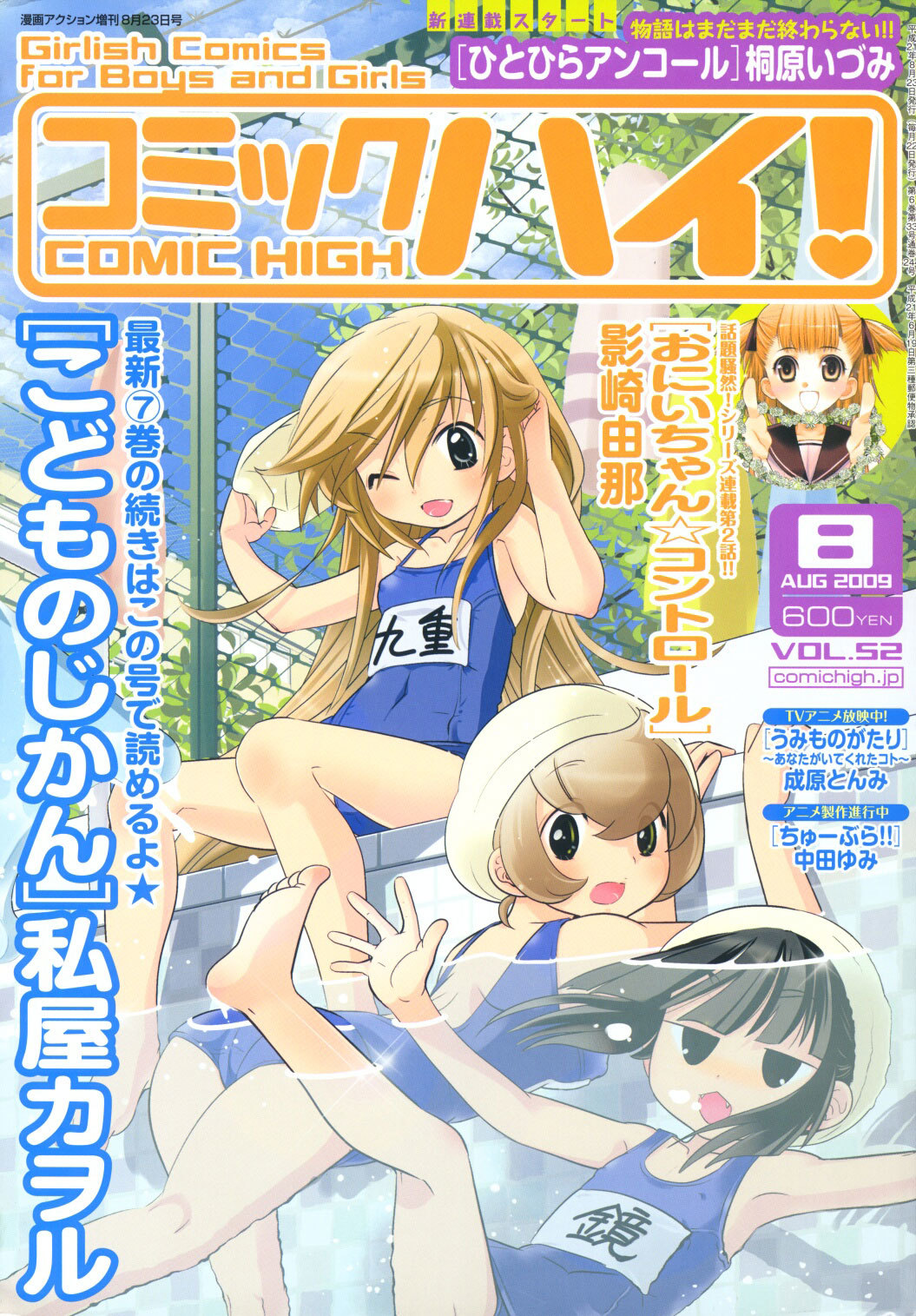 Kodomo no Jikan Chapter 57 page 36 - Chapter 57