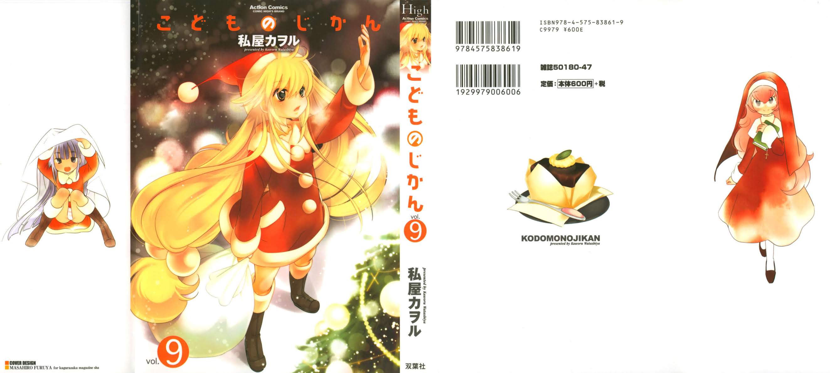 Kodomo no Jikan Chapter 58 page 2 - Chapter 58