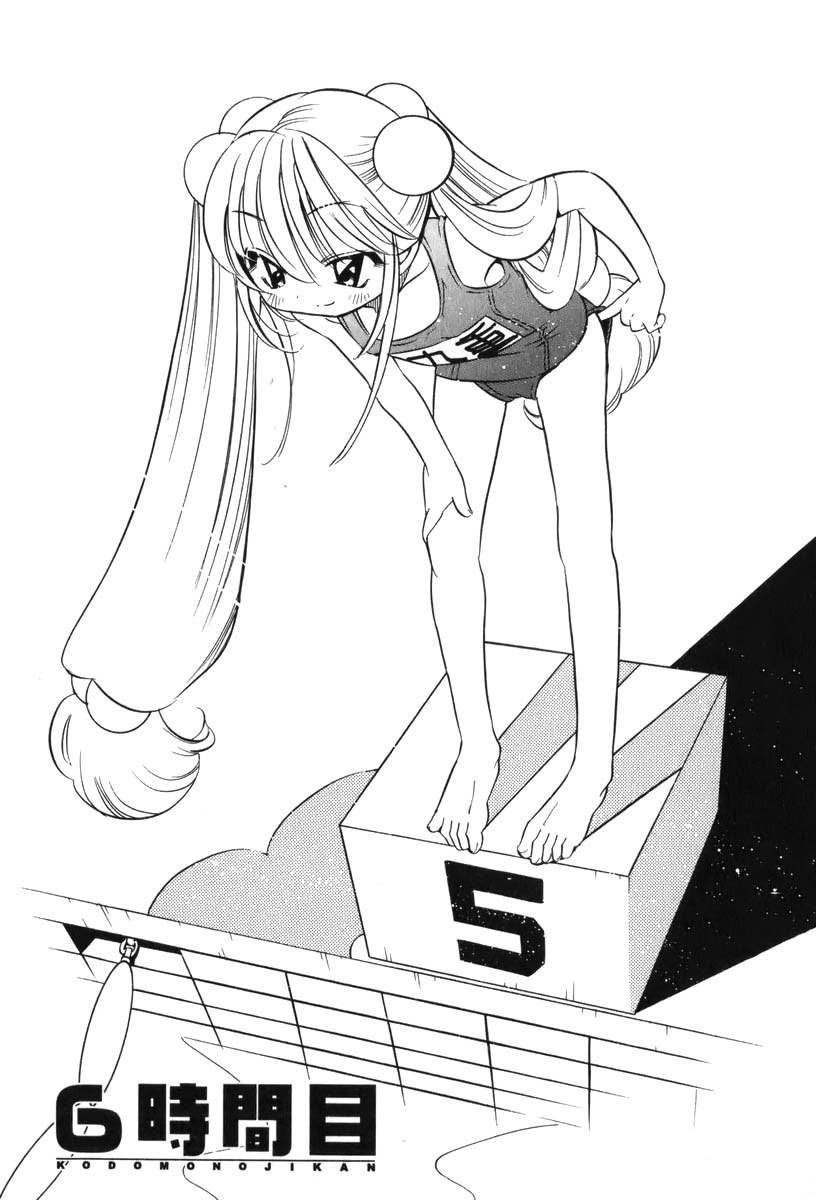 Kodomo no Jikan Chapter 6 page 1 - Chapter 6