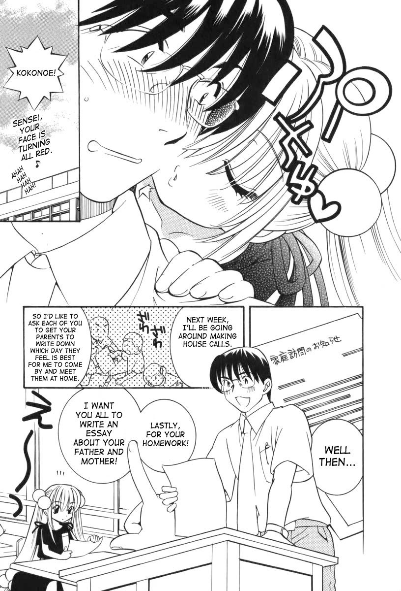 Kodomo no Jikan Chapter 6 page 3 - Chapter 6