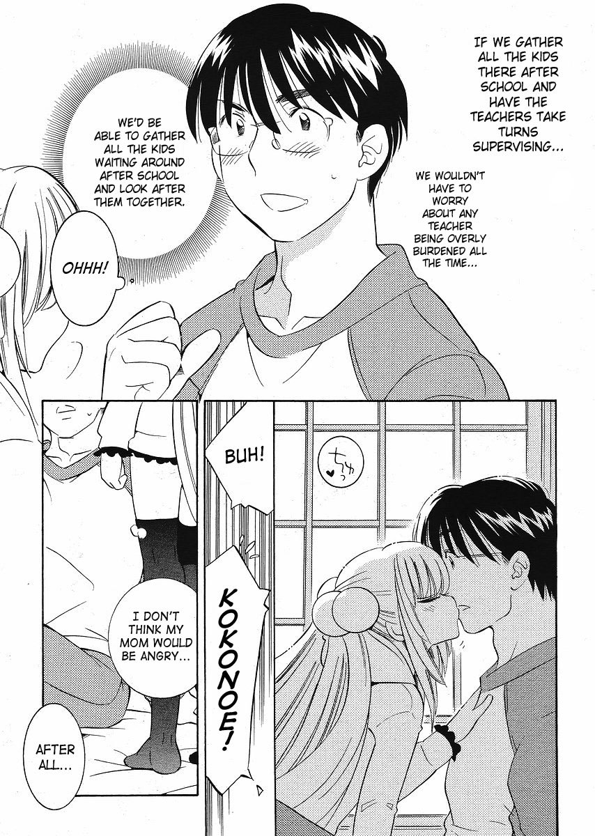 Kodomo no Jikan Chapter 60 page 15 - Chapter 60