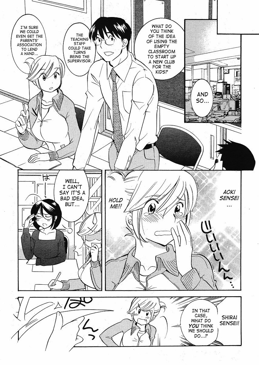 Kodomo no Jikan Chapter 60 page 23 - Chapter 60