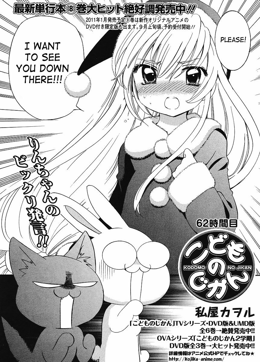 Kodomo no Jikan Chapter 62 page 2 - Chapter 62