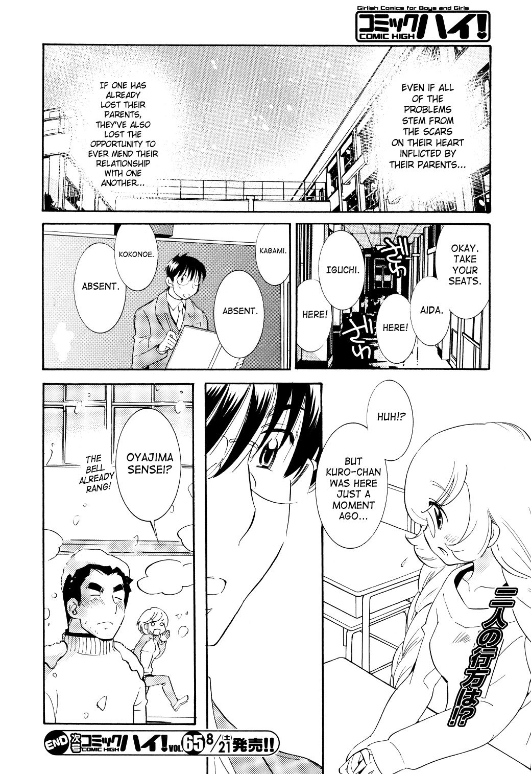 Kodomo no Jikan Chapter 63 page 24 - Chapter 63