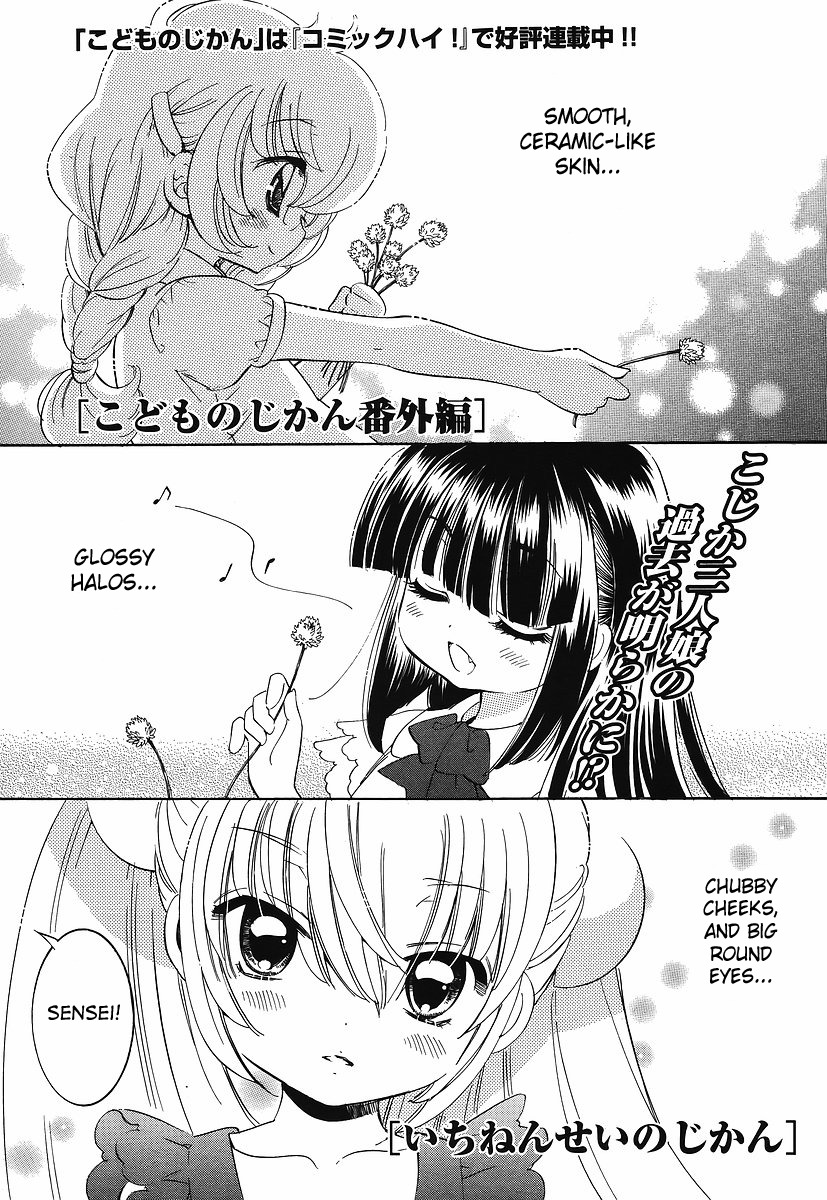 Kodomo no Jikan Chapter 64.5 page 1 - Chapter 64.5: Extra - First Grade Time