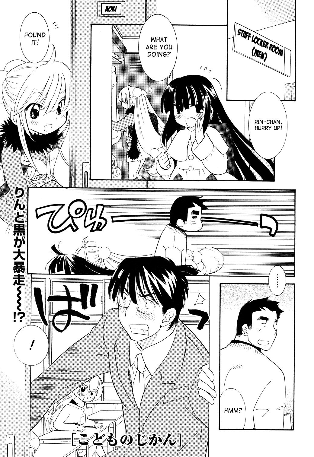Kodomo no Jikan Chapter 64 page 1 - Chapter 64