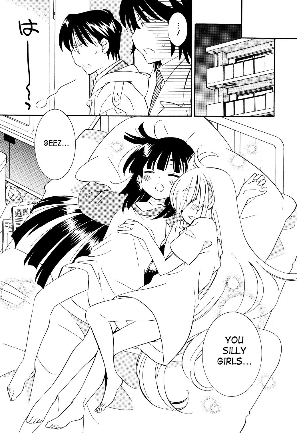 Kodomo no Jikan Chapter 64 page 17 - Chapter 64