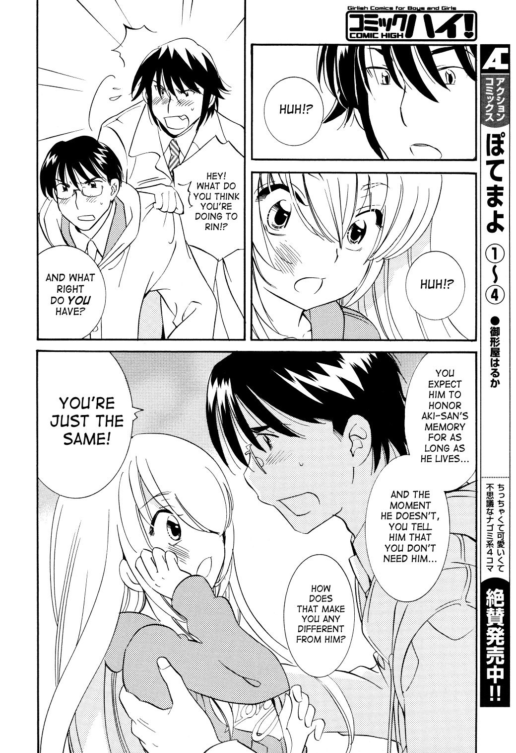Kodomo no Jikan Chapter 64 page 20 - Chapter 64