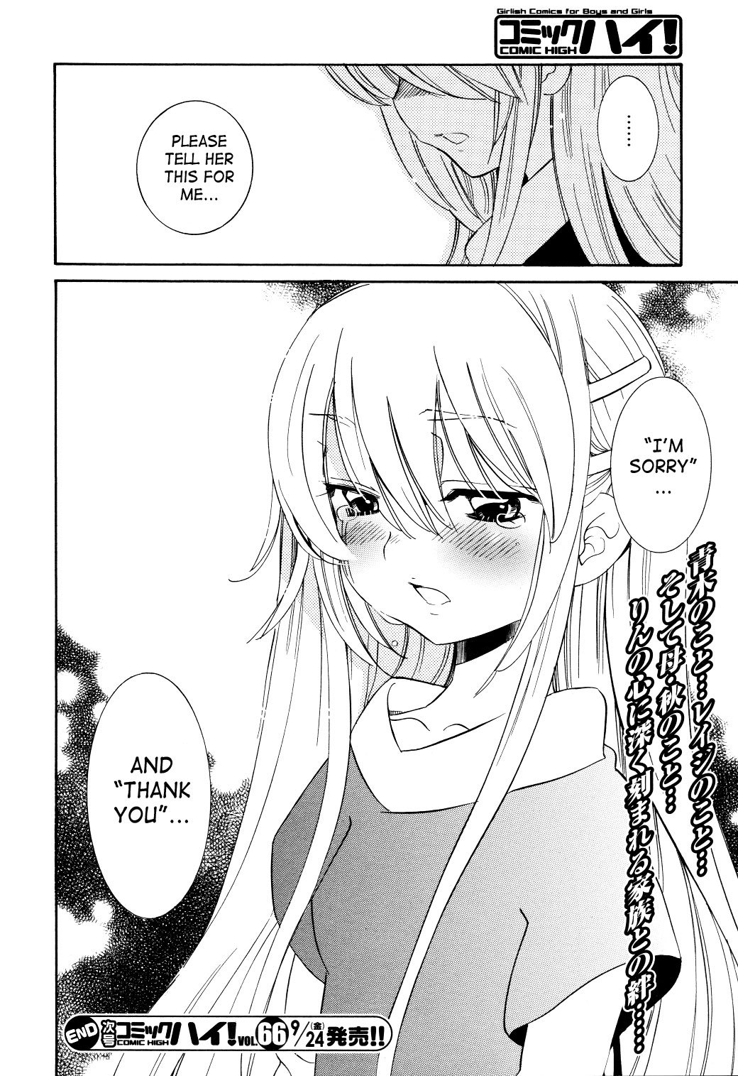 Kodomo no Jikan Chapter 64 page 29 - Chapter 64