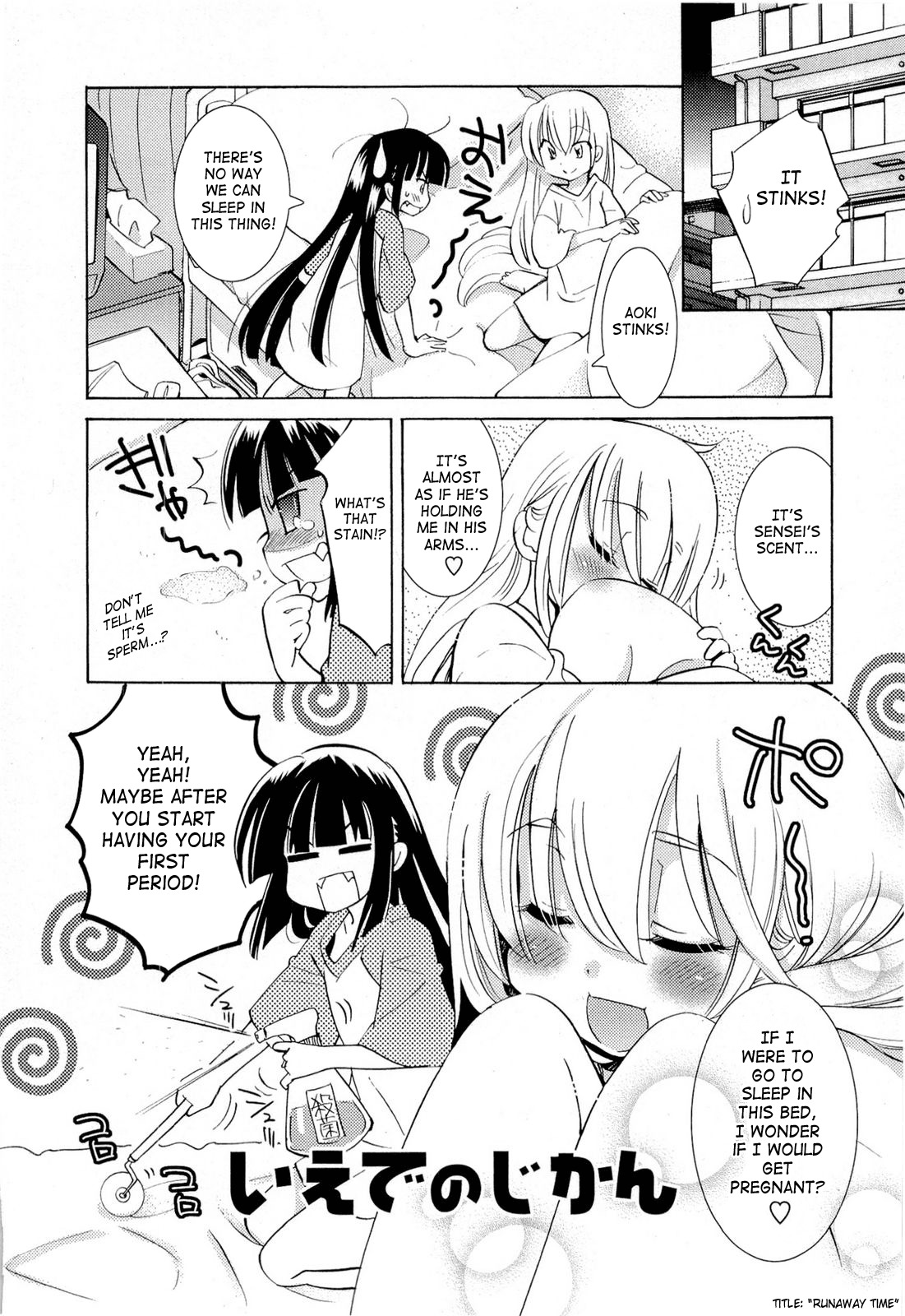 Kodomo no Jikan Chapter 64 page 31 - Chapter 64