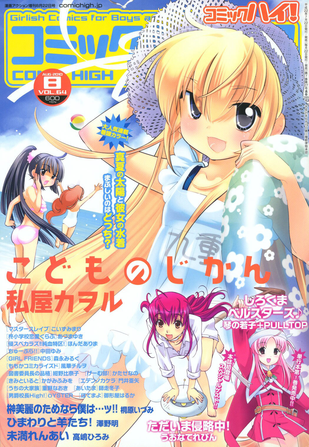 Kodomo no Jikan Chapter 64 page 39 - Chapter 64