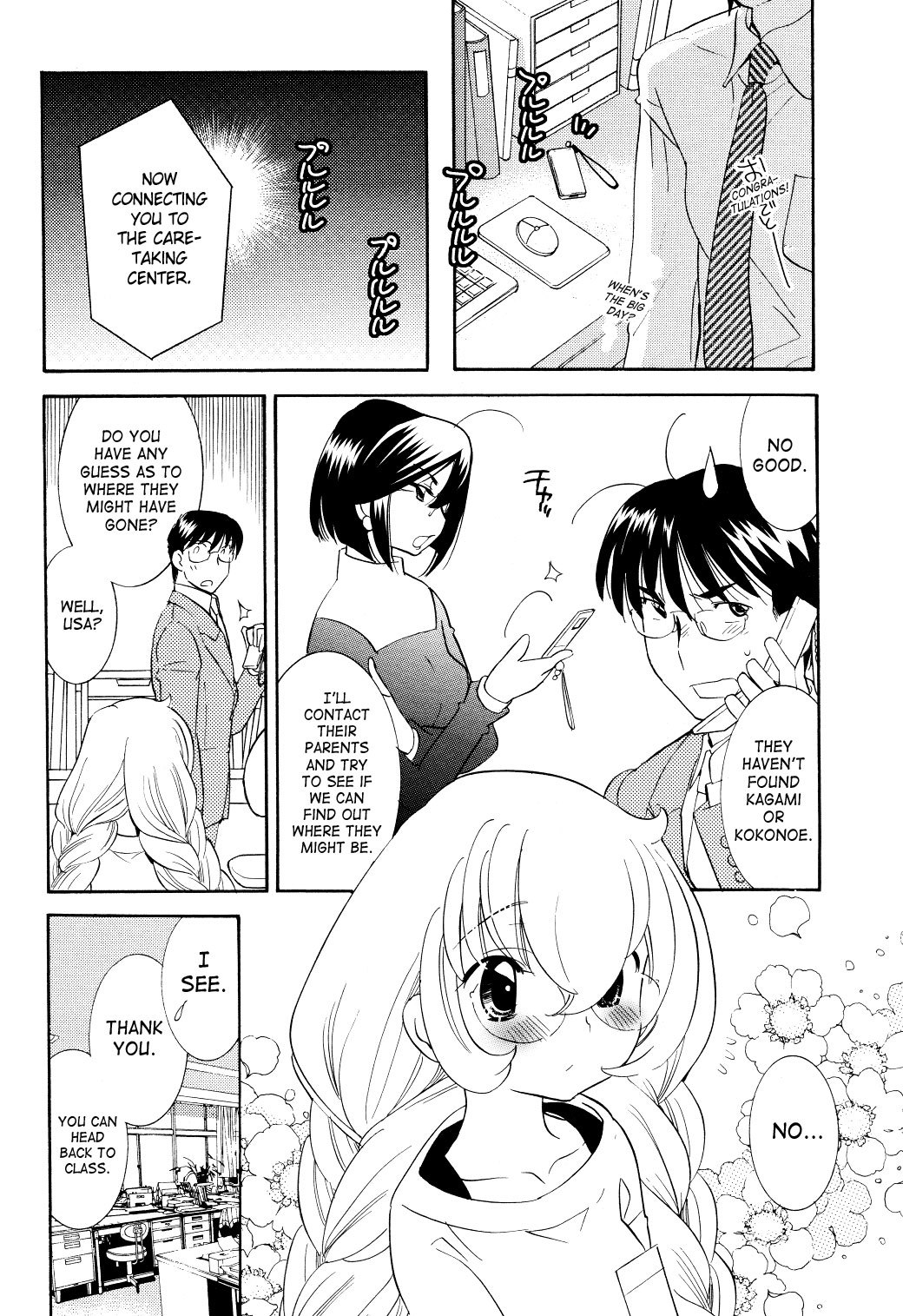 Kodomo no Jikan Chapter 64 page 4 - Chapter 64
