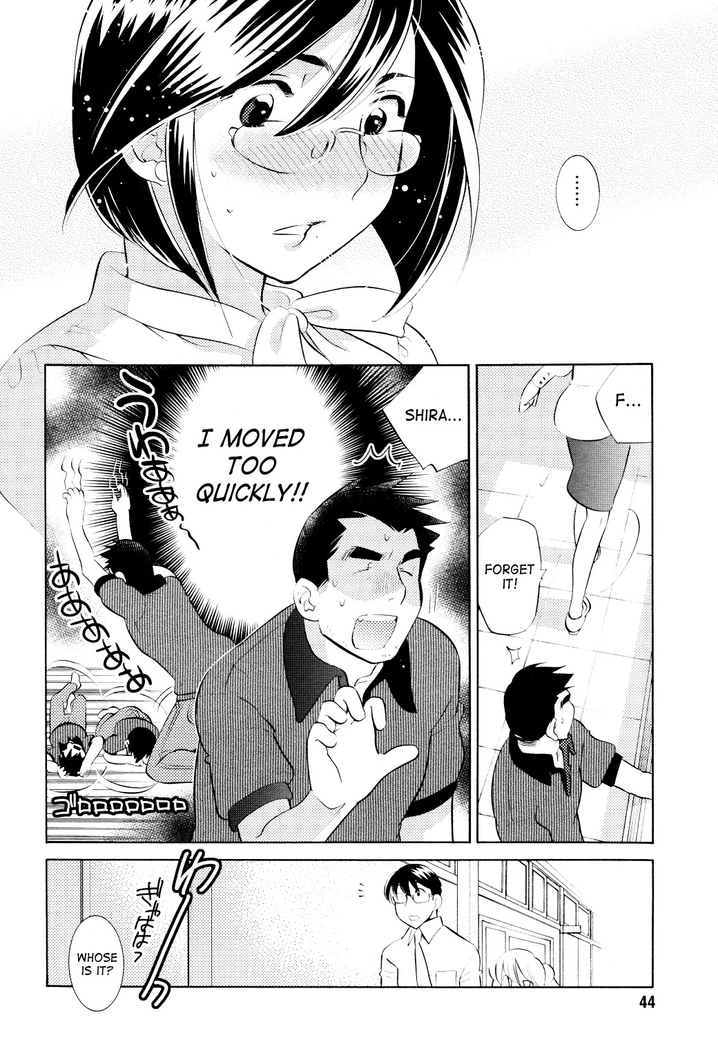 Kodomo no Jikan Chapter 65 page 23 - Chapter 65