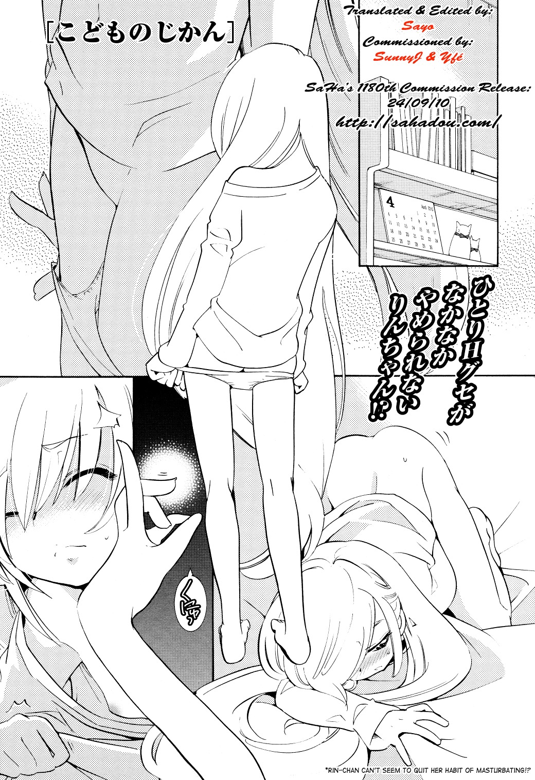 Kodomo no Jikan Chapter 65 page 7 - Chapter 65