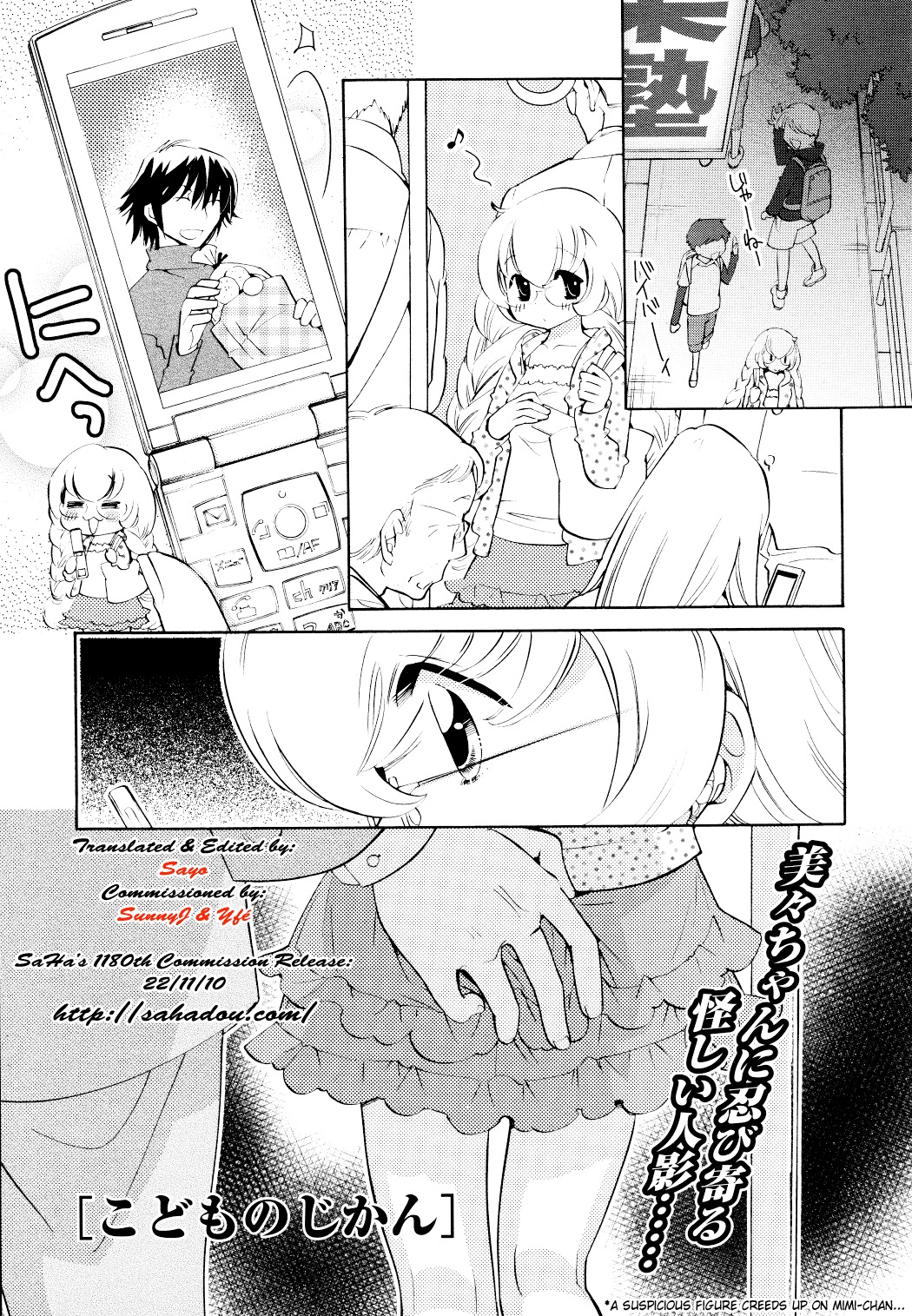 Kodomo no Jikan Chapter 66 page 1 - Chapter 66