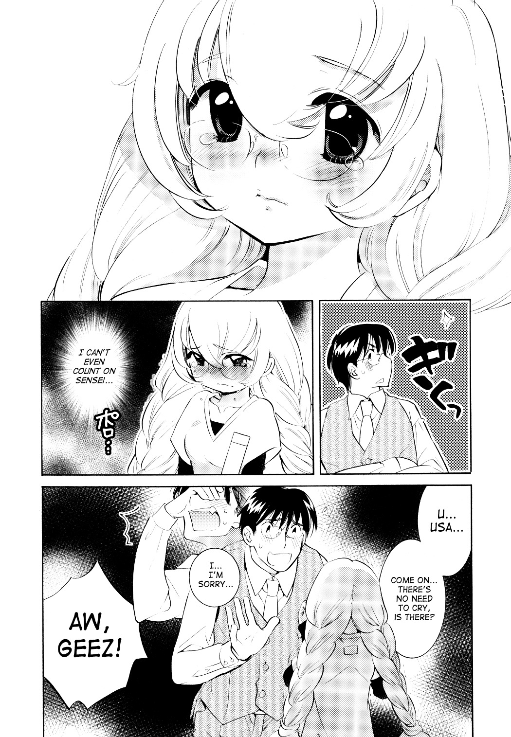 Kodomo no Jikan Chapter 66 page 7 - Chapter 66