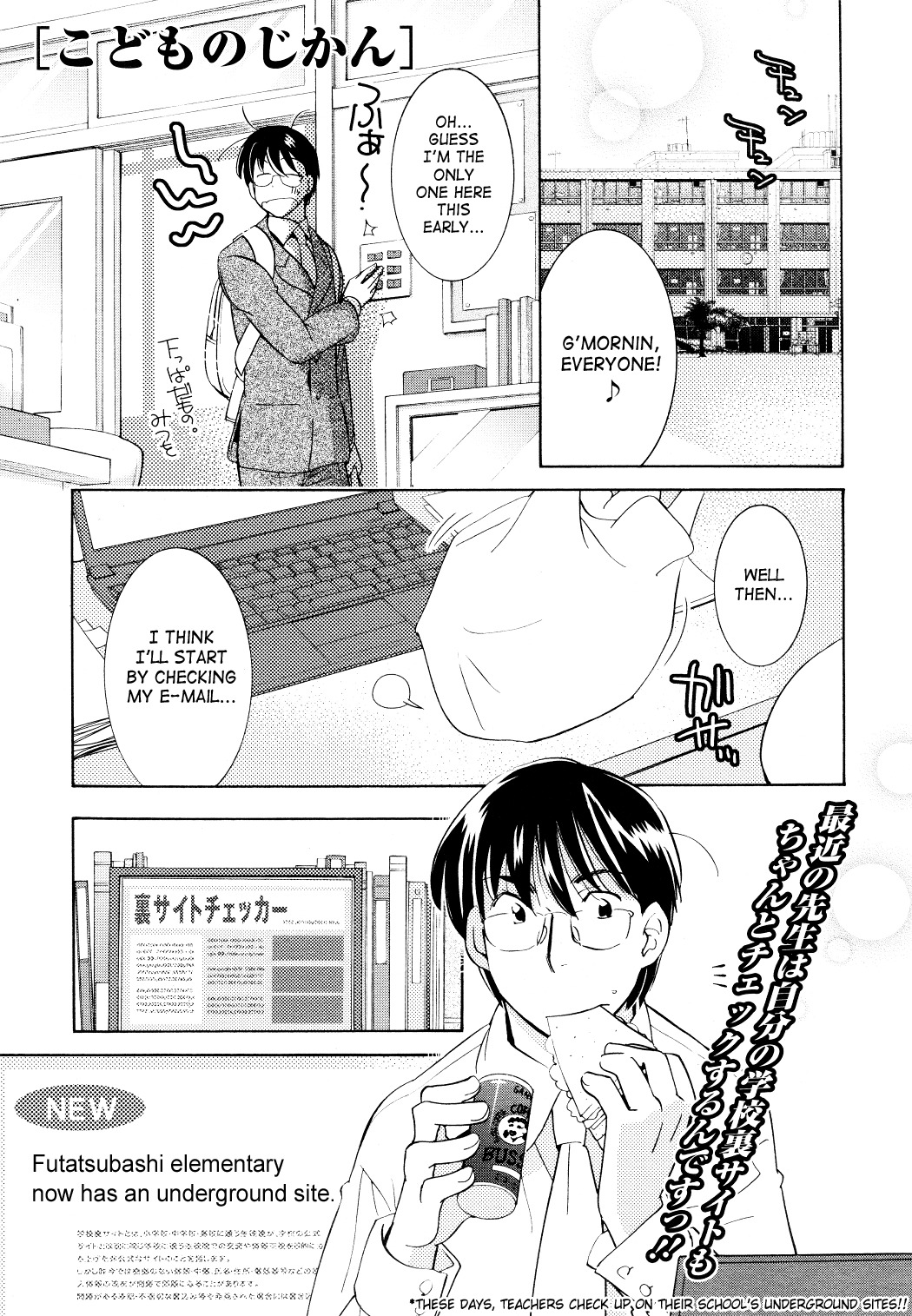 Kodomo no Jikan Chapter 67 page 1 - Chapter 67