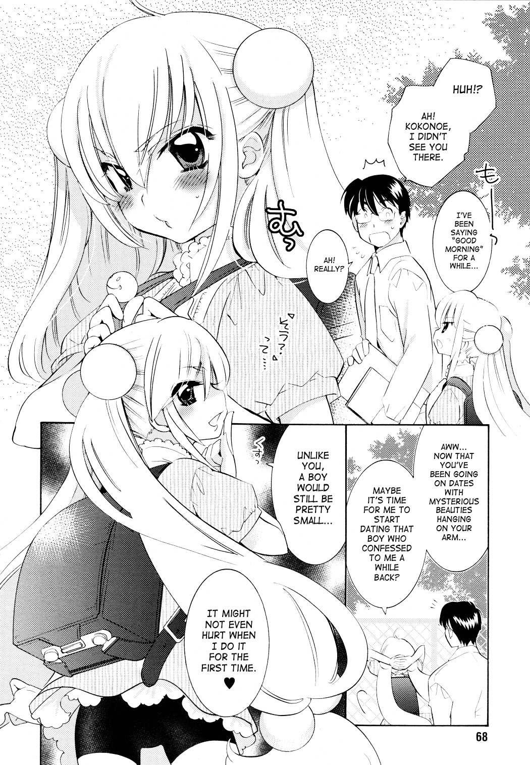 Kodomo no Jikan Chapter 67 page 16 - Chapter 67