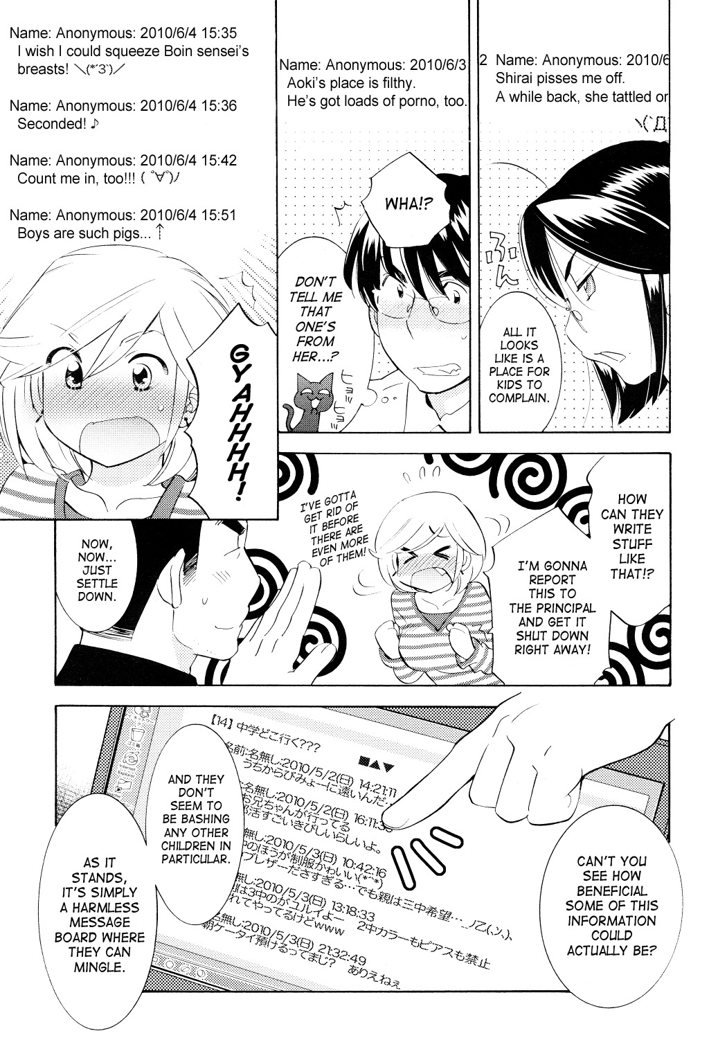 Kodomo no Jikan Chapter 67 page 3 - Chapter 67
