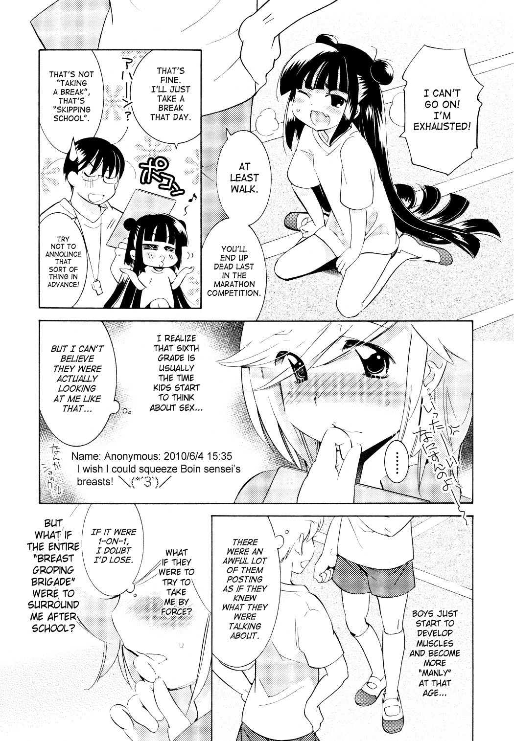 Kodomo no Jikan Chapter 67 page 5 - Chapter 67