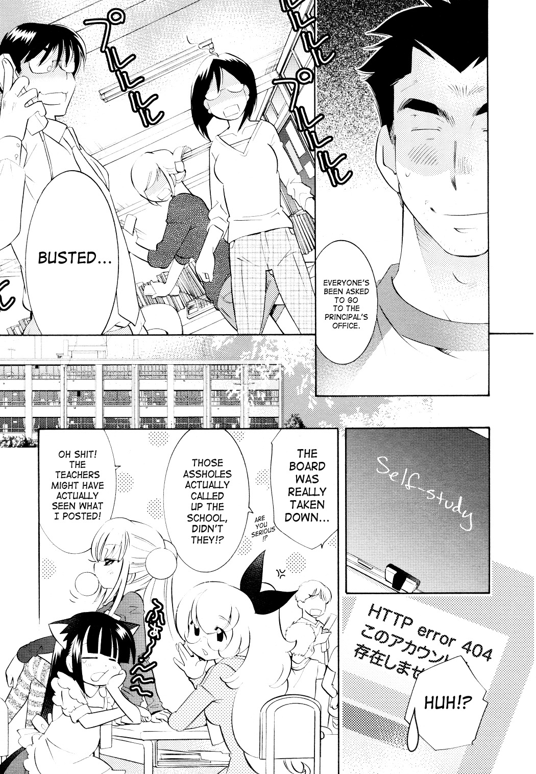 Kodomo no Jikan Chapter 68 page 17 - Chapter 68