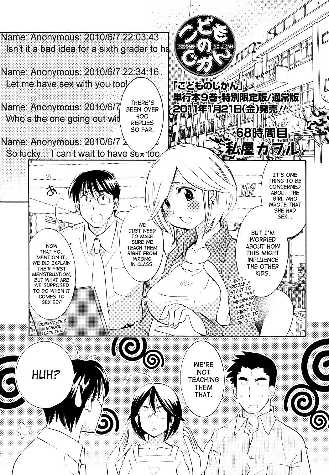 Kodomo no Jikan Chapter 68 page 3 - Chapter 68