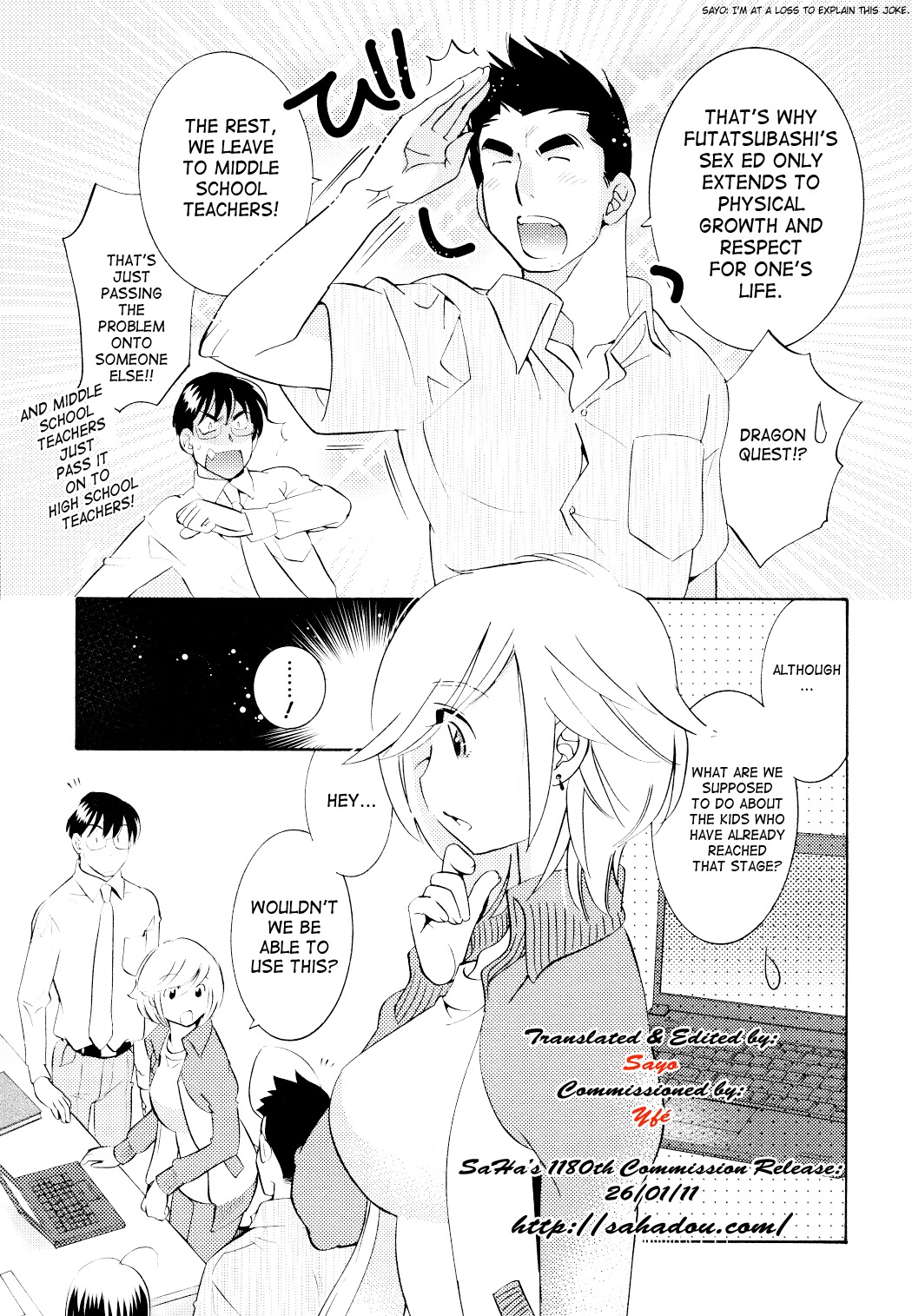 Kodomo no Jikan Chapter 68 page 5 - Chapter 68