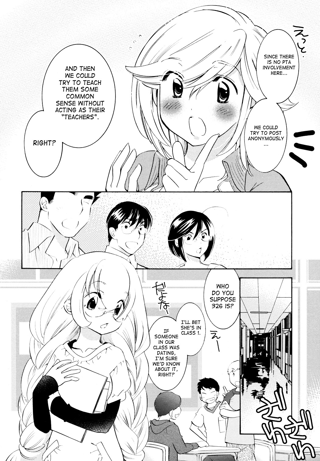 Kodomo no Jikan Chapter 68 page 6 - Chapter 68