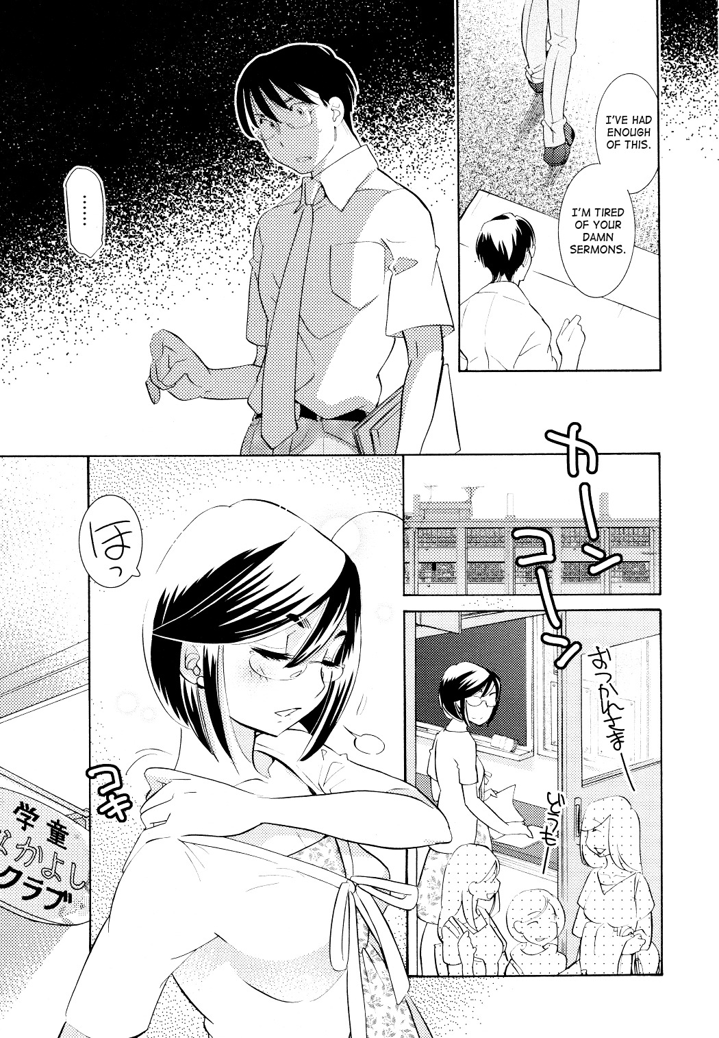 Kodomo no Jikan Chapter 69 page 14 - Chapter 69