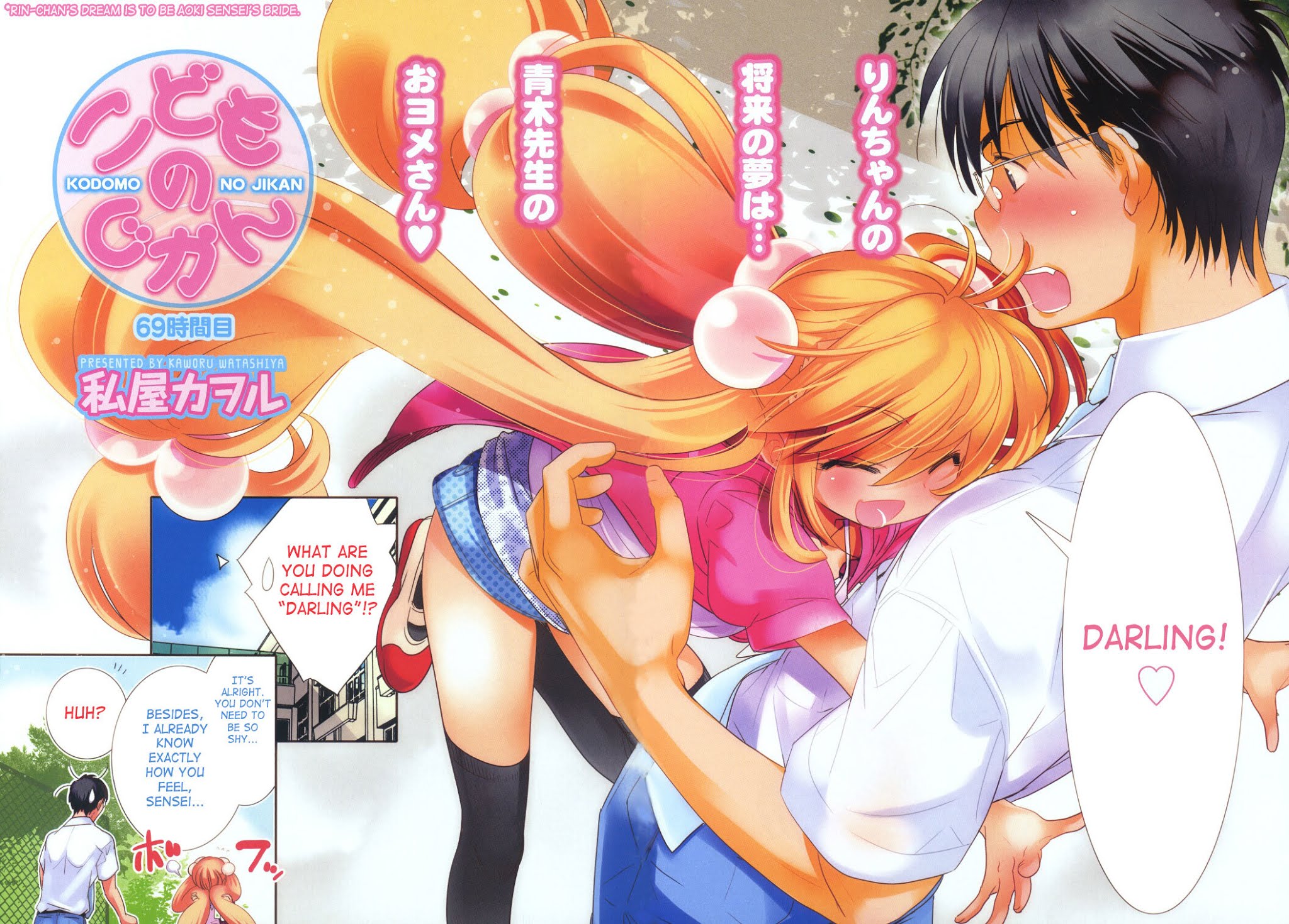 Kodomo no Jikan Chapter 69 page 2 - Chapter 69