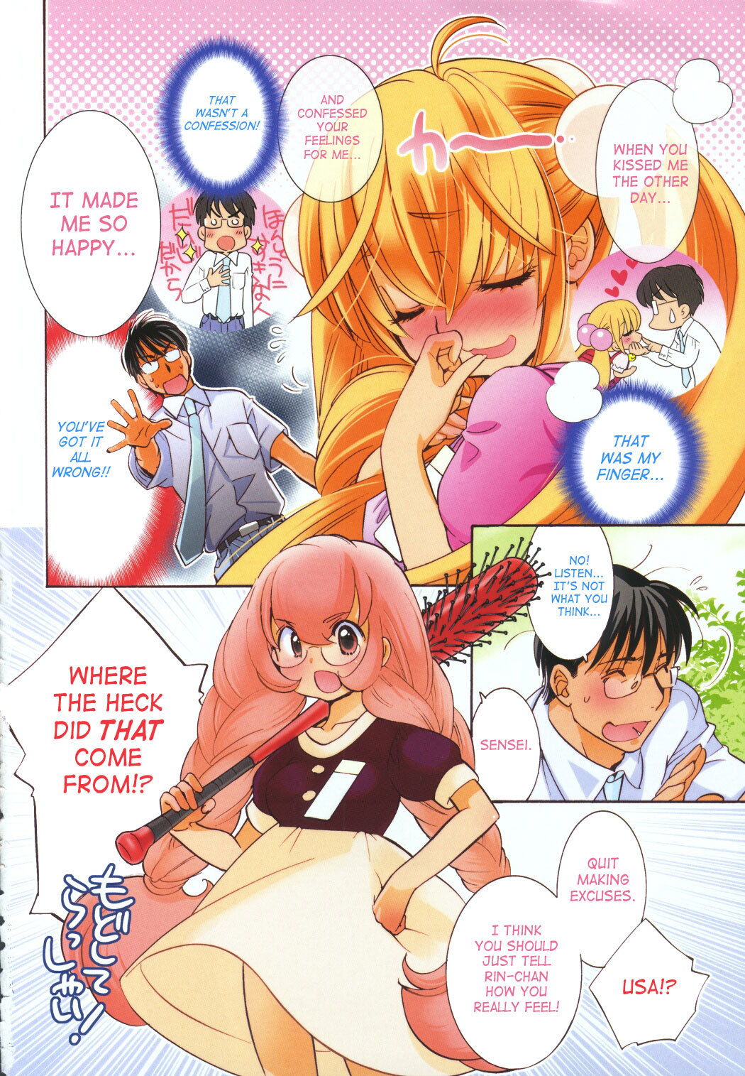 Kodomo no Jikan Chapter 69 page 3 - Chapter 69
