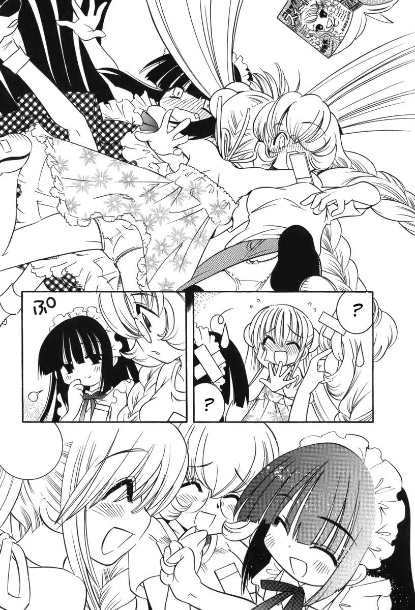 Kodomo no Jikan Chapter 7 page 23 - Chapter 7