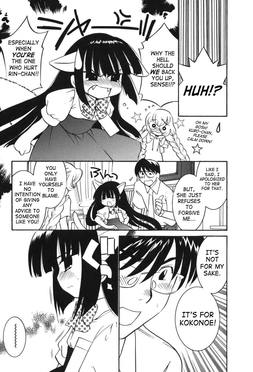 Kodomo no Jikan Chapter 7 page 5 - Chapter 7