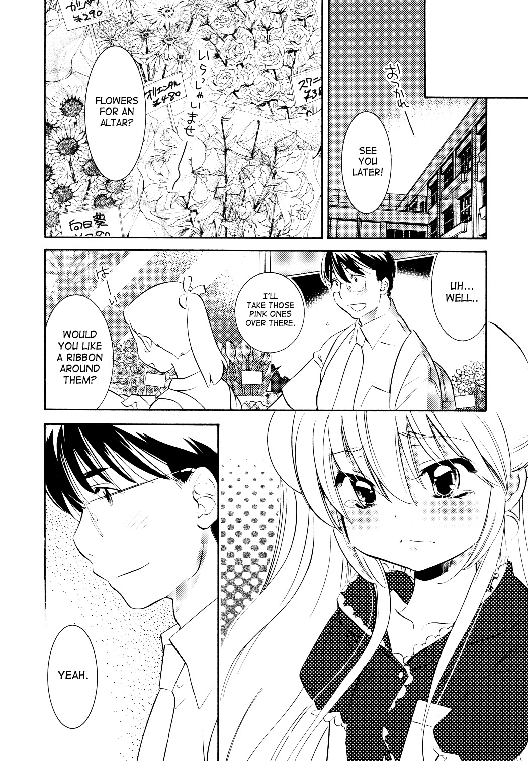 Kodomo no Jikan Chapter 71 page 16 - Chapter 71