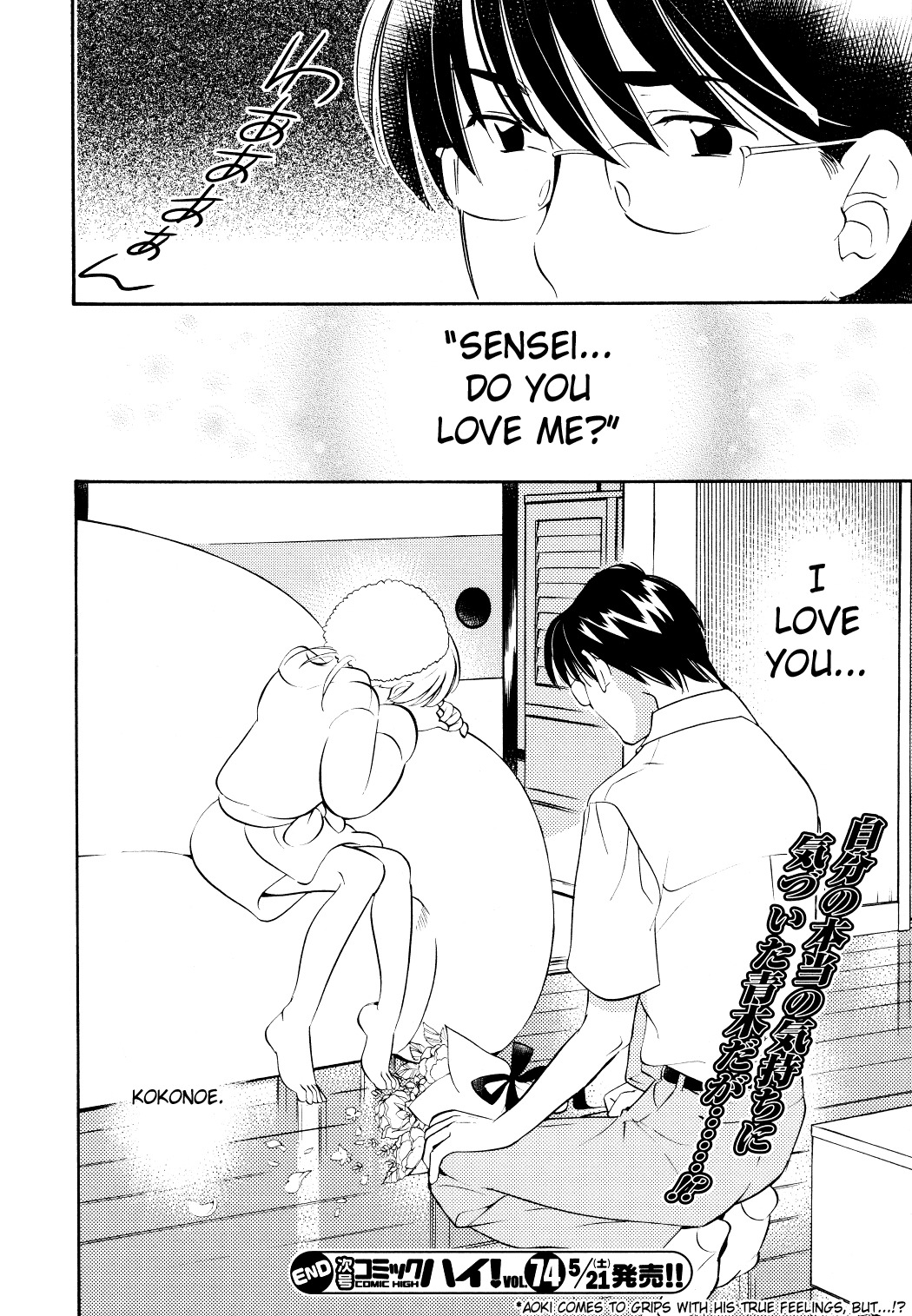 Kodomo no Jikan Chapter 71 page 24 - Chapter 71