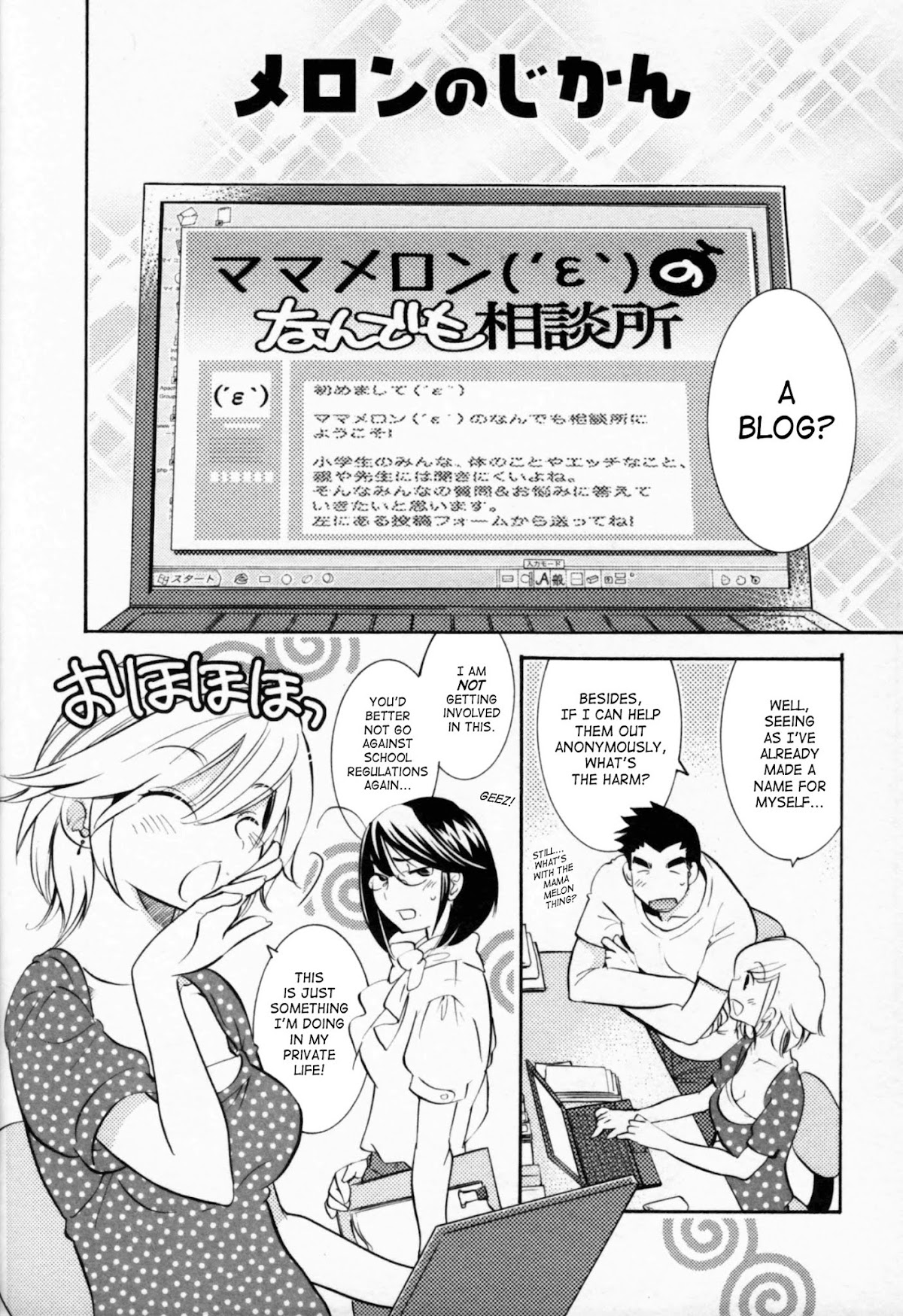 Kodomo no Jikan Chapter 71 page 26 - Chapter 71