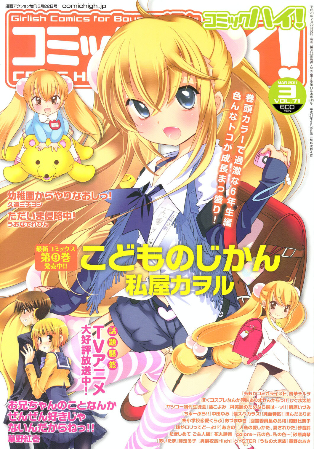 Kodomo no Jikan Chapter 71 page 33 - Chapter 71