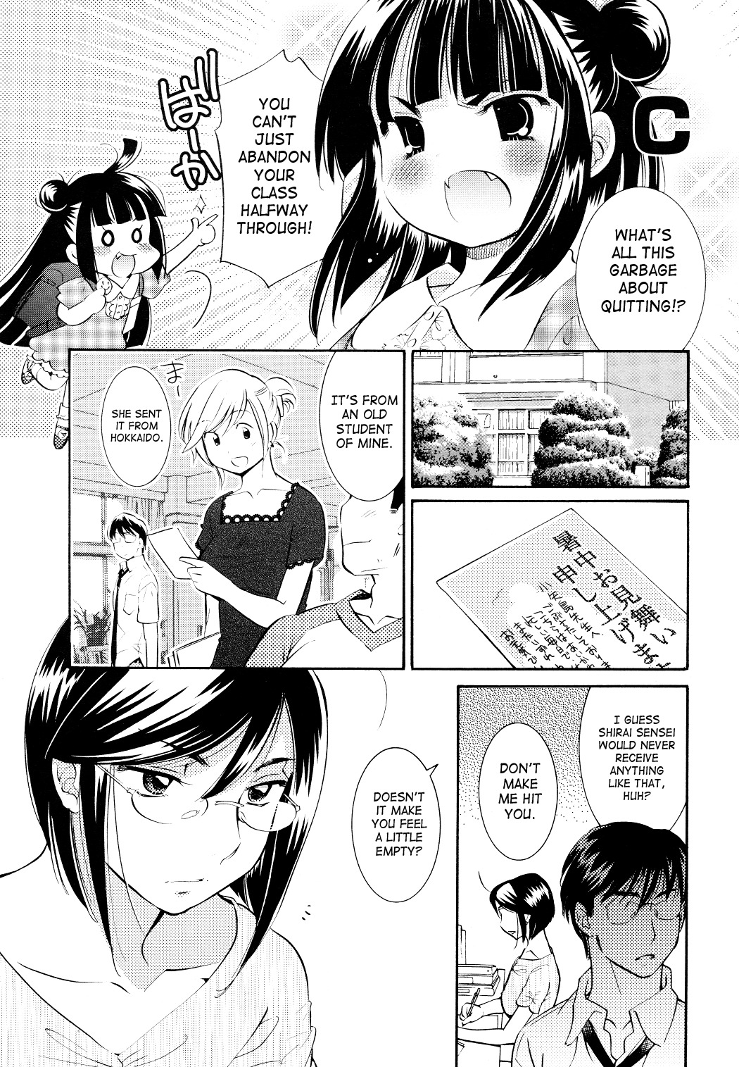 Kodomo no Jikan Chapter 72 page 12 - Chapter 72