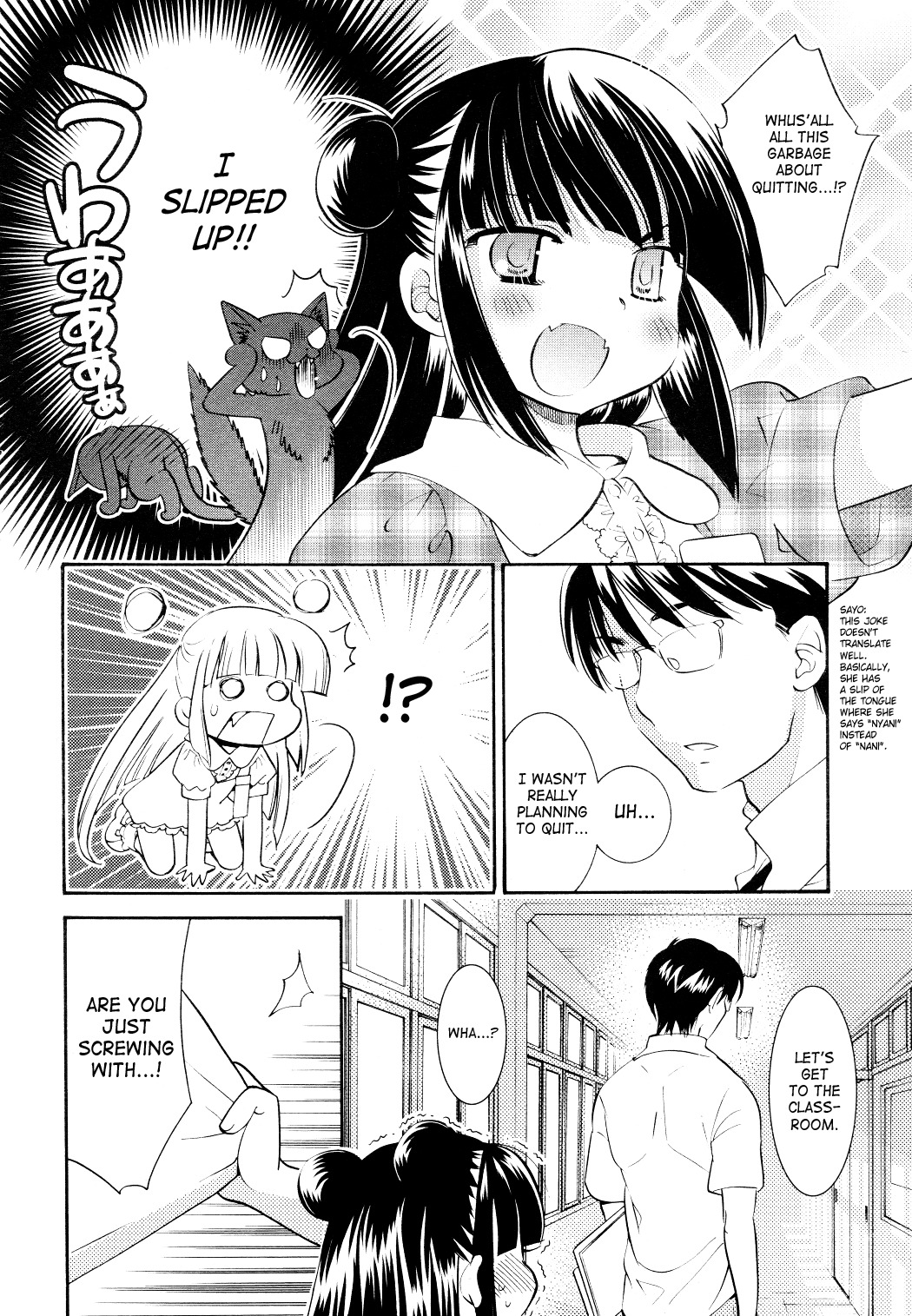 Kodomo no Jikan Chapter 72 page 15 - Chapter 72