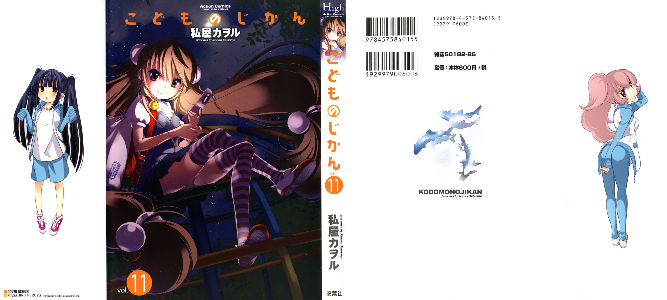 Kodomo no Jikan Chapter 72 page 2 - Chapter 72